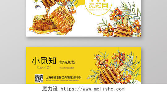 黄色蜂巢蜜蜂蜂蜜水果手绘美味食材个性商务个人创意名片